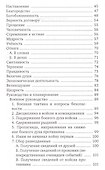 Личность Хасана ибн Али - 2