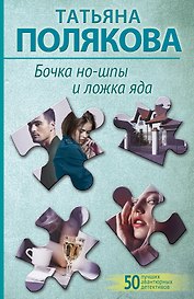 Бочка но-шпы и ложка яда