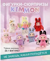 Фигурка коллекционная Kimmon Хранители мечты (коробка) (11х17х11) (556016)
