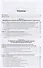 Психология дошкольного возраста Учеб. и практ. (2 изд) (БакалаврПК) Гонина - 1