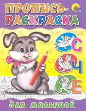 Для малышей (зайчик)