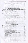 Помнить фотографией - 2
