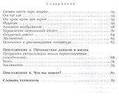 Как стать экстрасенсом Полное практическое пособие Часть 3 - 2