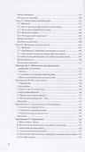 Путеводитель по экономике Кн. 2 (АкадУч) Кеннеди - 2