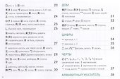Китайские иероглифы. Путеводитель от ключей к словам HSK 1 (3.0). Учебное  пособие - 2