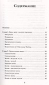 Целебные ванны для бодрости духа и радости тела - 1