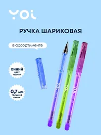 Шариковая ручка синяя 0,7 мм, Chic, Yoi, в ассортименте