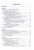 Вибродиагностика. Теория и практика - 1