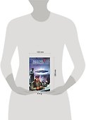 Бои местного значения:Фантастический роман - 1