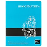 Тетрадь предметная в клетку Феникс+, "Информатика", 48 листов