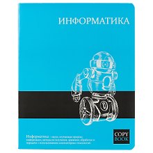 Тетрадь предметная в клетку Феникс+, "Информатика", 48 листов