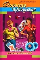 Формула привидения