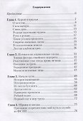 Я расколдовала своё прошлое и теперь не стремлюсь всё забыть - 1