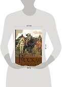 Русская живопись. Энциклопедия - 1