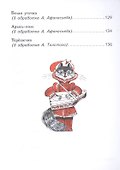 Русские волшебные сказки - 2
