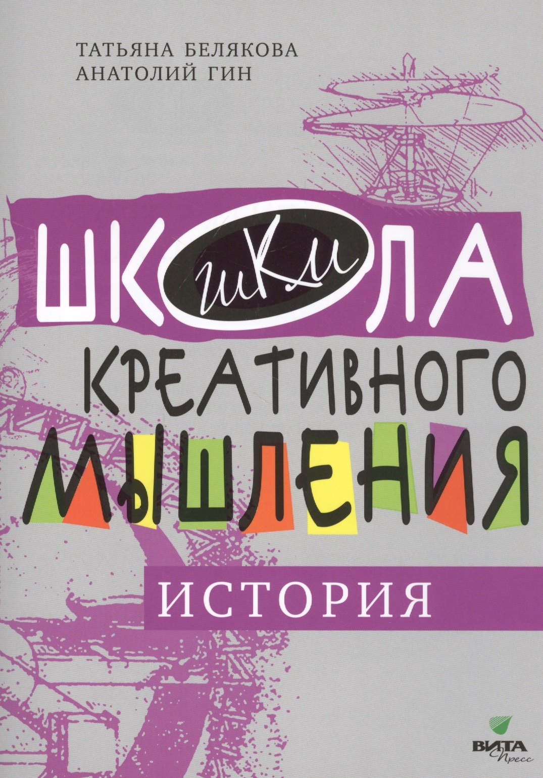 

Открытые задачи. История. Сильное мышление через открытые задачи
