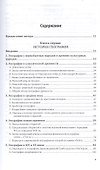 География. Ее история сущность и методы - 1