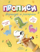 Дорисуй и раскрась