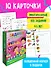 Задачки на смекалку. Для детей 4-5 лет - 2