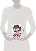 Наружное наблюдение: Ловушка. Форс-мажор - 1
