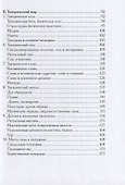 Понять тантризм - 2