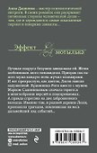 Печальная принцесса - 1