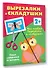 Мои первые вырезалки и складушки. 2+ - 2