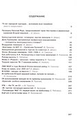 Легенды и мифы отечественной авиации. Сборник статей выпуск 3 - 1