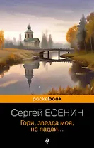 Гори, звезда моя, не падай...