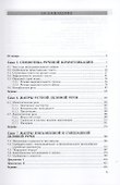 Деловое общение: учебник: В 2 т.  Т. II. - 3-е изд. - 1