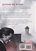 Детектив Мэд Мердок - 1