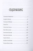 Избранный. Интервью с легендарными современниками. Выпуск III - 1