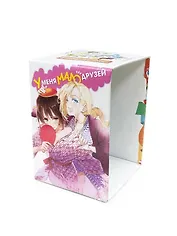 У меня мало друзей. Коллекционный бокс. Часть 1 (Тома 1-10) (Boku wa Tomodachi ga Sukunai / Haganai: I Don't Have Many Friends). Манга