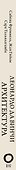 Леонардо да Винчи. Архитектура - 2