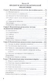 Политическая философия. Уч.пос.для акад.бак. - 2