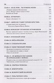 Анатолий Алай. Моя кинематографическая жизнь без прикрас - 2