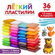 Лёгкий пластилин Юнландия, 36 штук, 3 стека