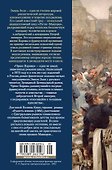 Чрево Парижа. Радость жизни - 1