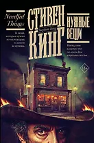 Нужные вещи