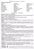 Учебный плакат. Словарные слова. 1 класс. (Формат А4, бумага мелов 250) - 1