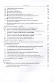 Логико-статистический анализ проблем планирования эксперимента - 2