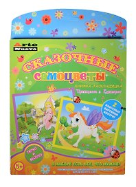 Книжка-раскладушка Сказ. самоцветы Принцесса и Единорог (ANMT-24) (с основой для созд. 2 картин-мозаик) (набор для творч.) (5+)