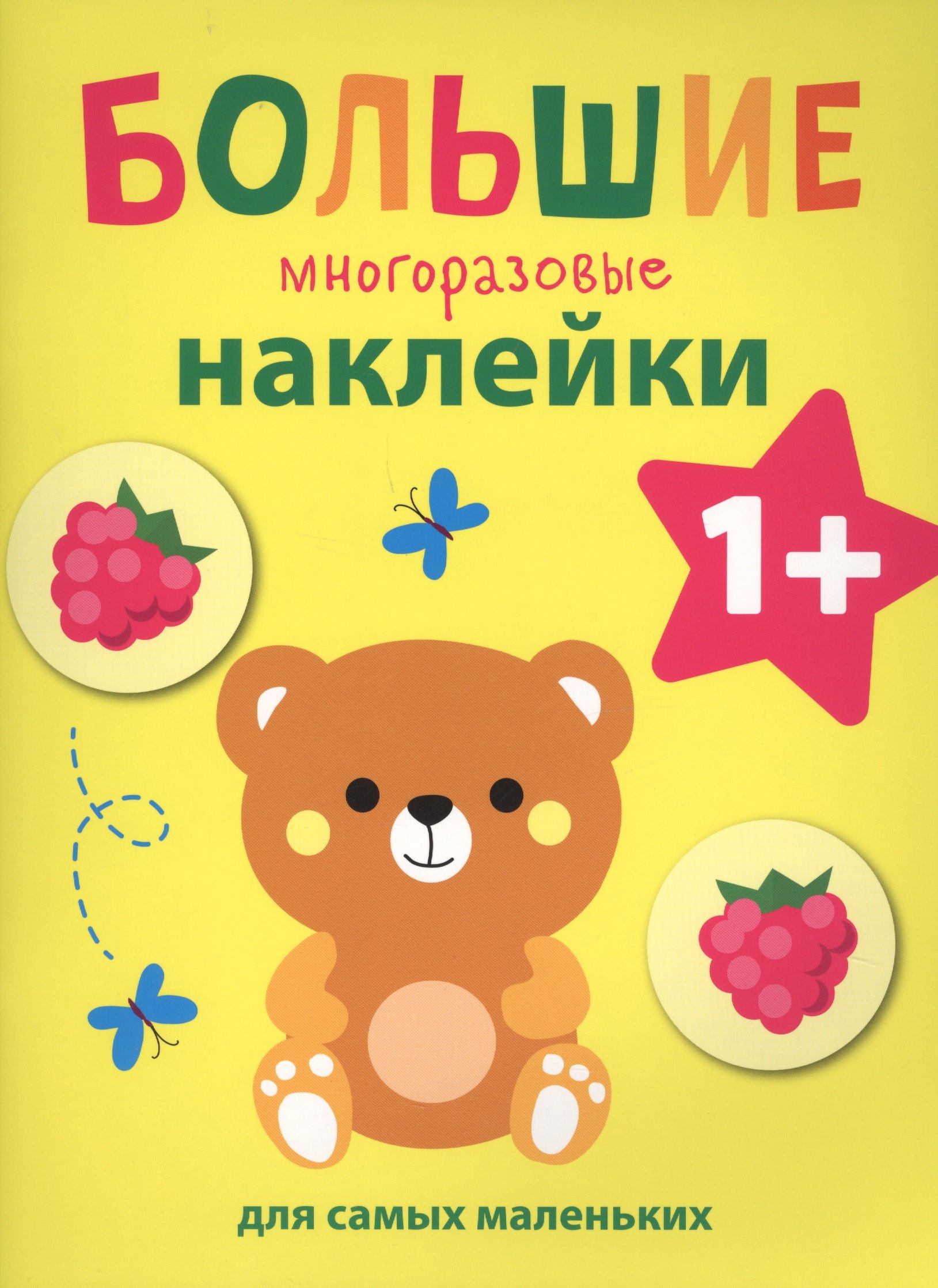 

Медвежонок