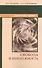 Свобода и неизбежность / 7-е изд. - 1