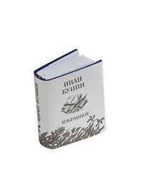 Избранное, миниатюра