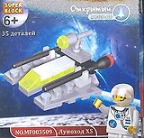 Конструктор SuperBlock Открытый космос Луноход XS 35 дет. (MF003509) (коробка)