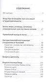 Христианский пост против болезней 21 в. (м) Медкова - 1