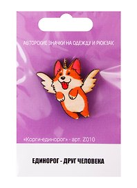 Значок «Корги-единорог»