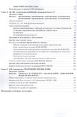 Ремонт. Выпуск № 149. LED-Телевизоры, BBK, LG, Mystery, Haier, Panasonic, Telefunken. Диагностика и ремонт - 2