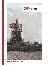 Источник